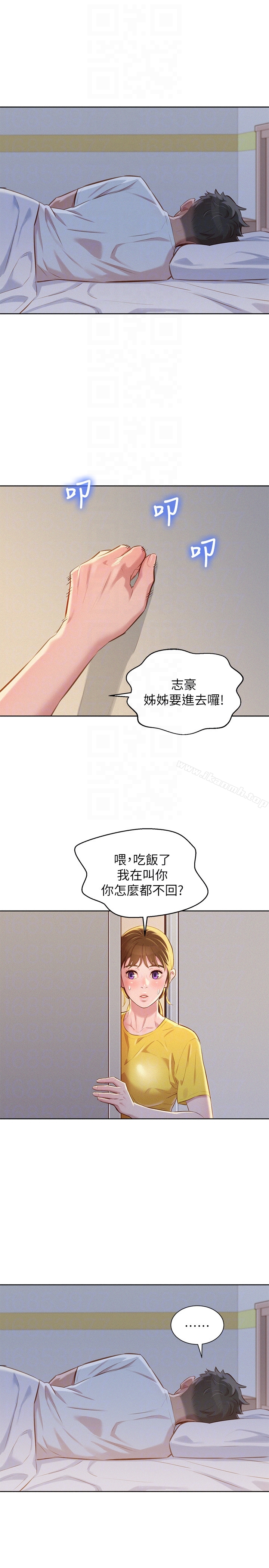 第60话-志豪，你该不会想着我尻&hellip;?-漂亮乾姊姊-犬子（第25张）