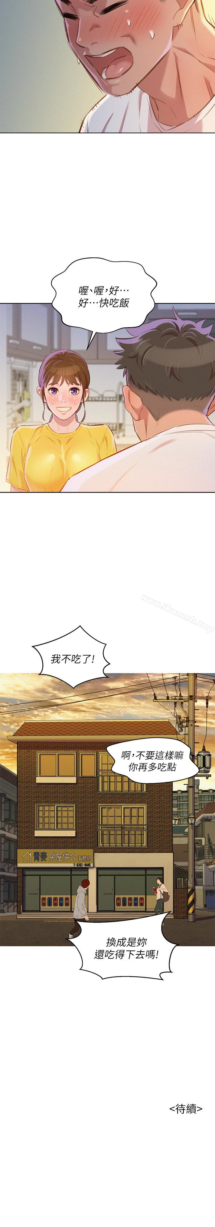 第60话-志豪，你该不会想着我尻&hellip;?-漂亮乾姊姊-犬子（第30张）
