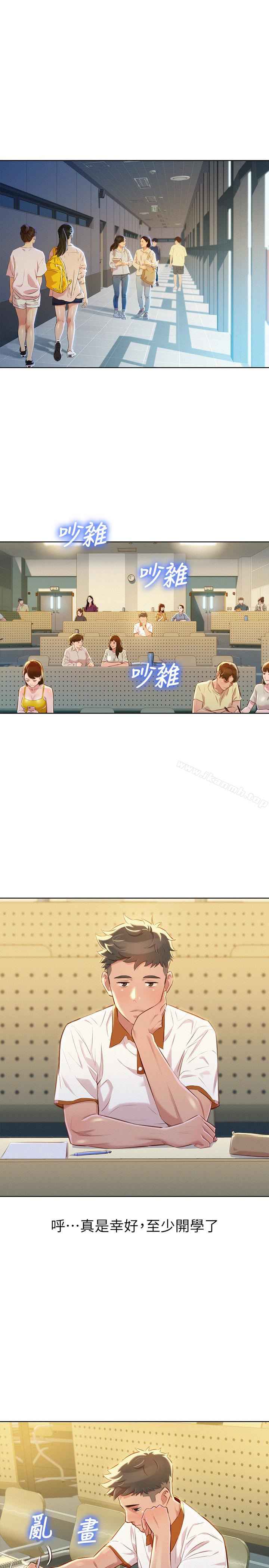 第61话-脱胎换骨的前女友-漂亮乾姊姊-犬子（第4张）