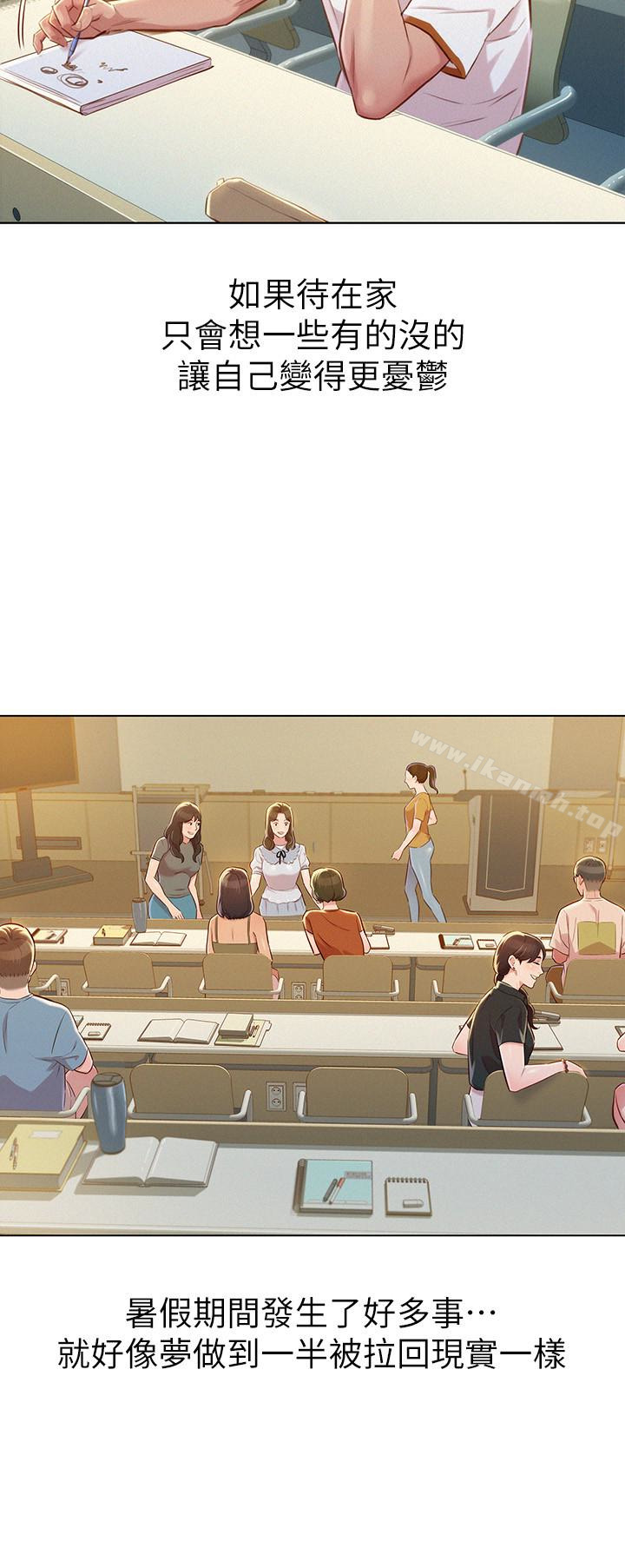 第61话-脱胎换骨的前女友-漂亮乾姊姊-犬子（第5张）
