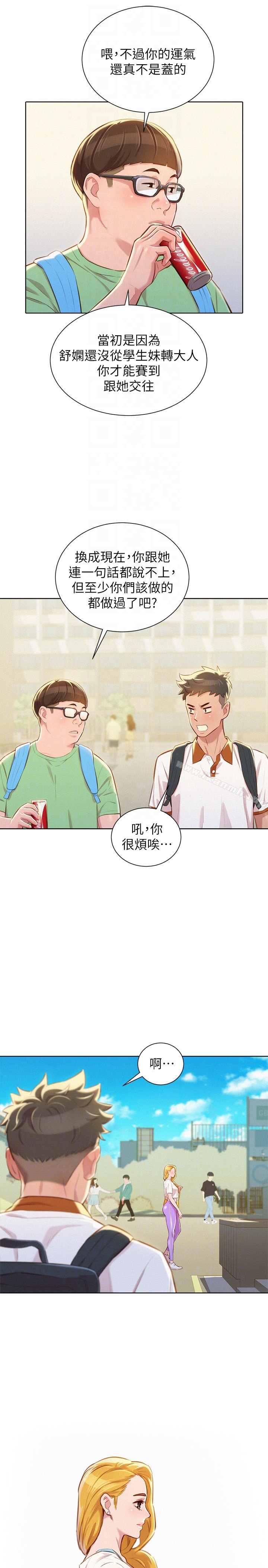 第61话-脱胎换骨的前女友-漂亮乾姊姊-犬子（第15张）