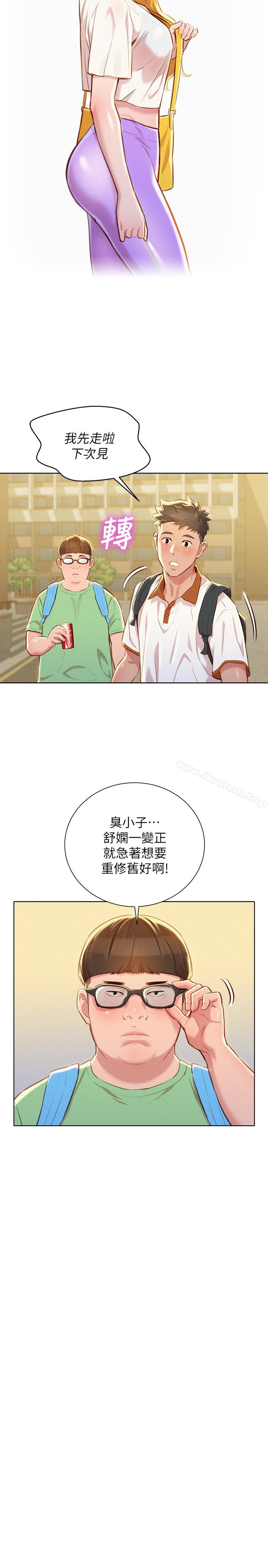 第61话-脱胎换骨的前女友-漂亮乾姊姊-犬子（第16张）