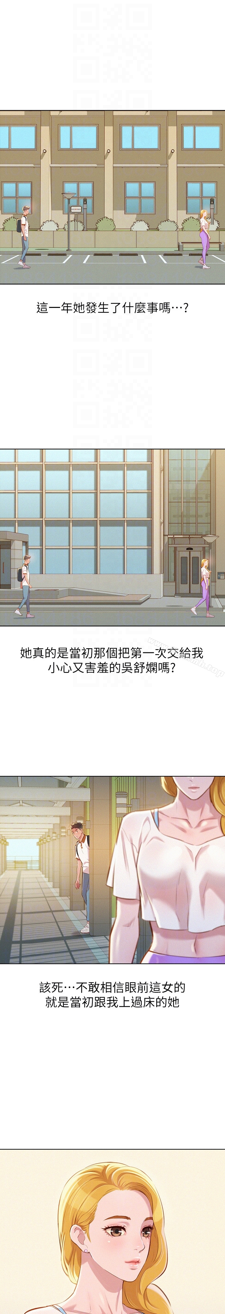 第61话-脱胎换骨的前女友-漂亮乾姊姊-犬子（第19张）