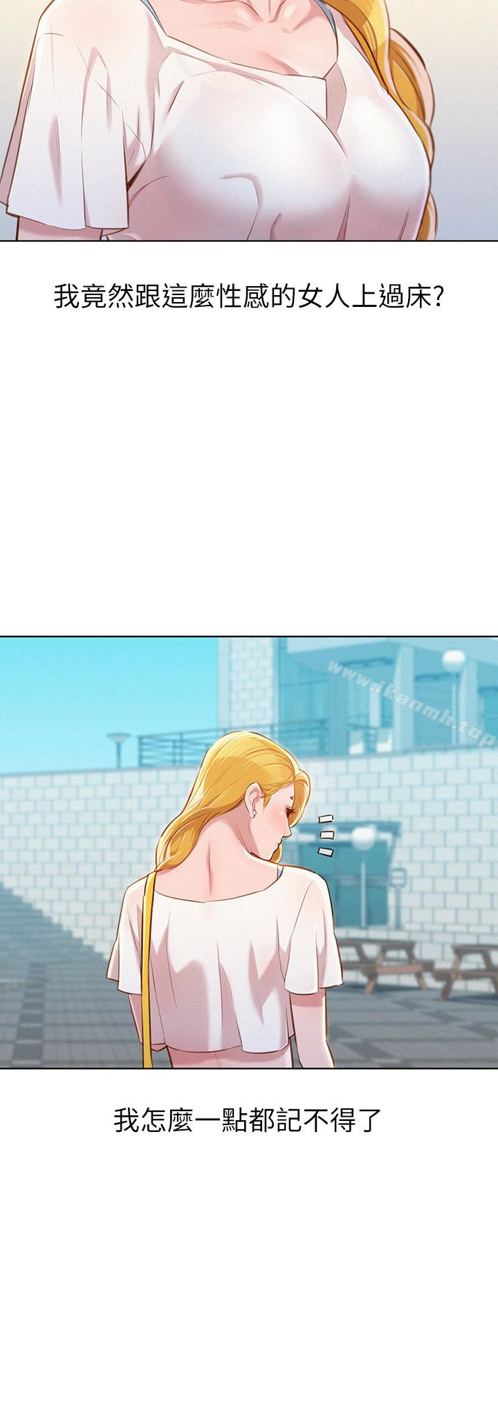 第61话-脱胎换骨的前女友-漂亮乾姊姊-犬子（第20张）