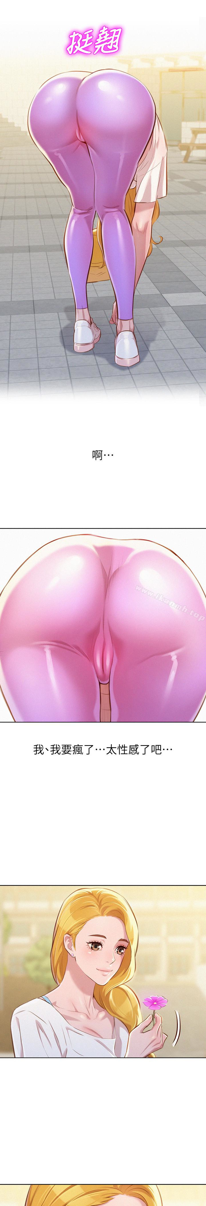 第61话-脱胎换骨的前女友-漂亮乾姊姊-犬子（第21张）