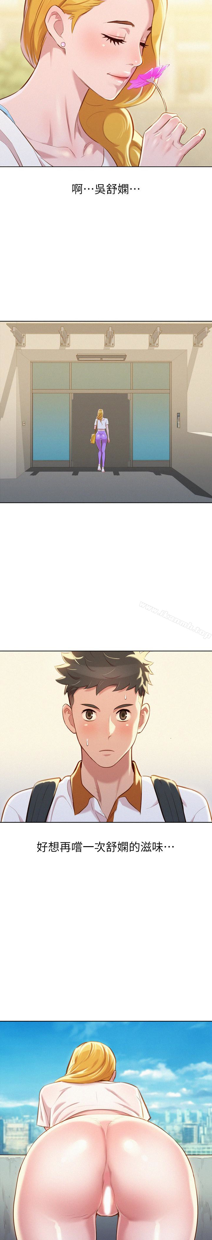 第61话-脱胎换骨的前女友-漂亮乾姊姊-犬子（第22张）