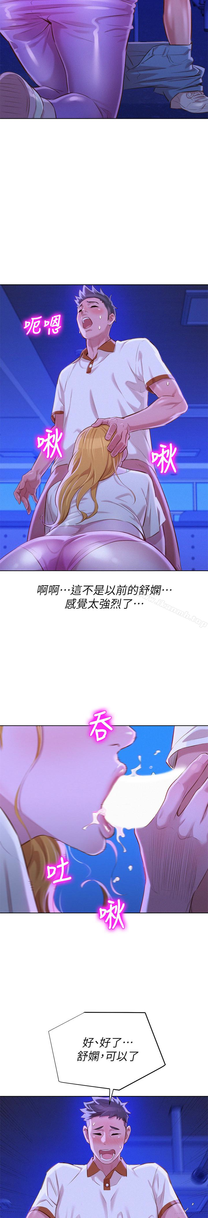 第63话-在空教室刺激地&hellip;-漂亮乾姊姊-犬子（第24张）