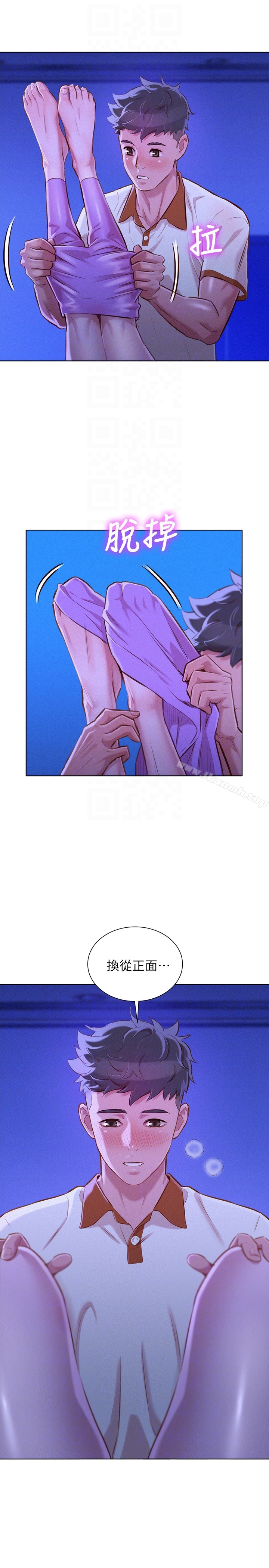 第64话-舒娴，我们复合吧&hellip;?-漂亮乾姊姊-犬子（第19张）