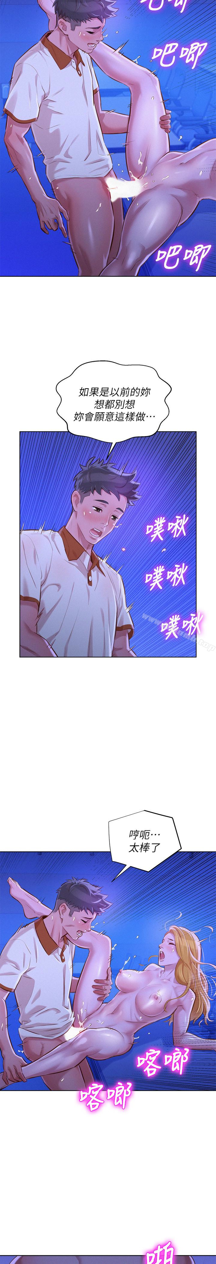 第64话-舒娴，我们复合吧&hellip;?-漂亮乾姊姊-犬子（第22张）