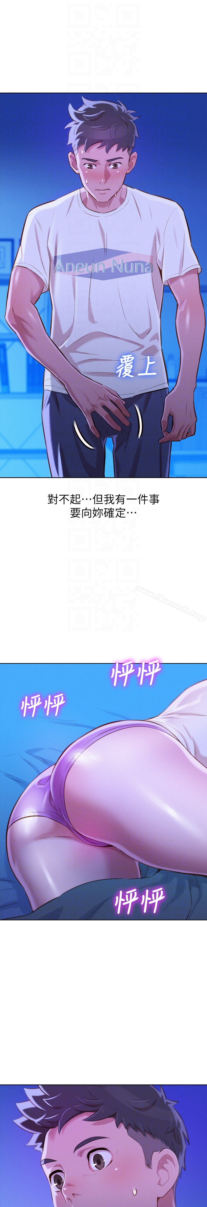 第65话-慧美姊，我忍不住了-漂亮乾姊姊-犬子（第29张）