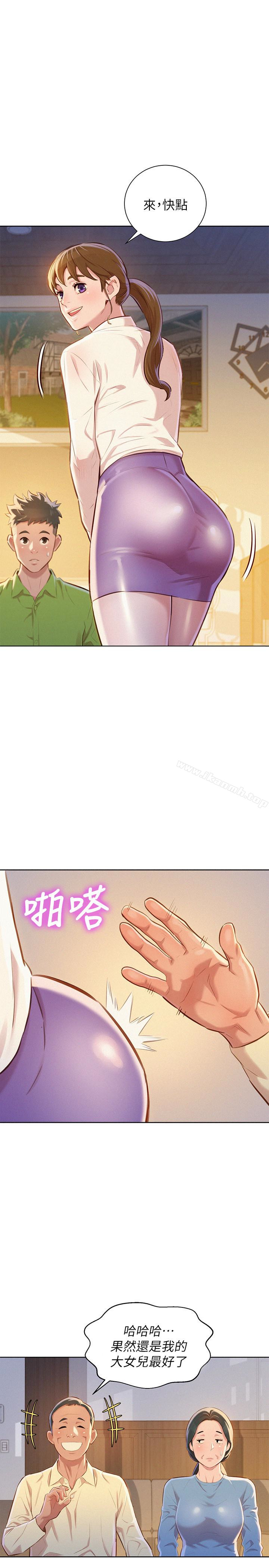 第67话-偷袭慧美姊的屁股-漂亮乾姊姊-犬子（第1张）