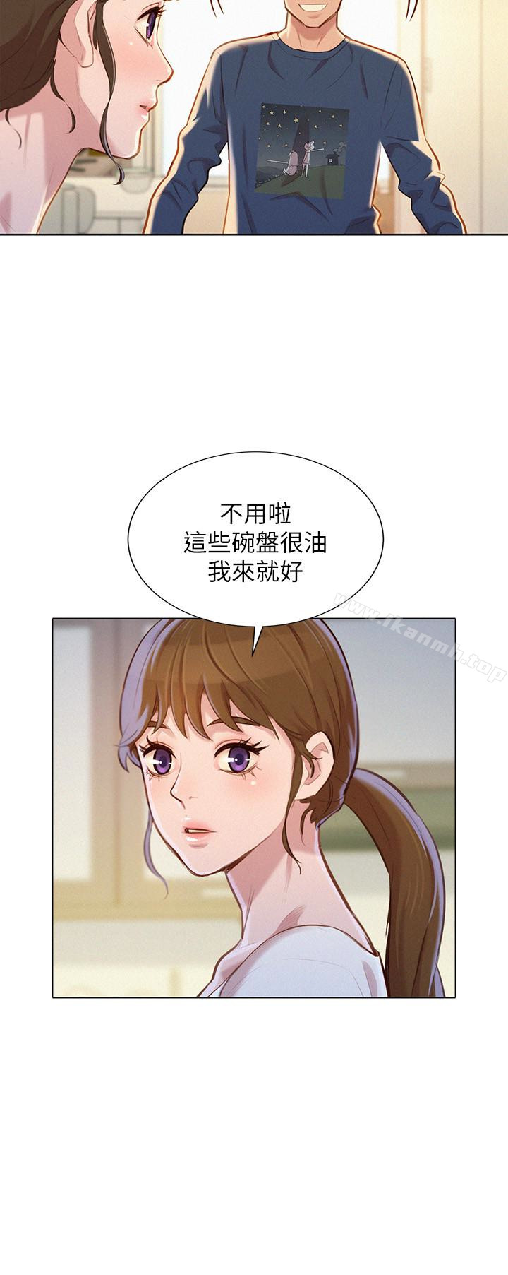 第67话-偷袭慧美姊的屁股-漂亮乾姊姊-犬子（第20张）
