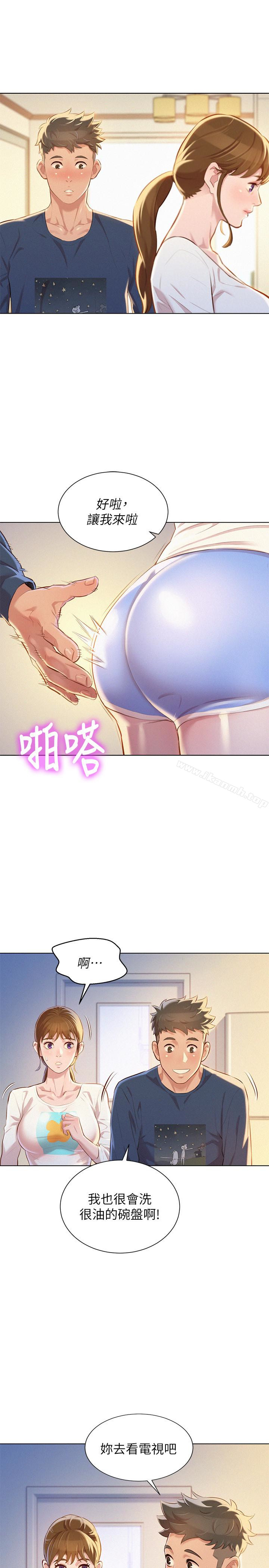 第67话-偷袭慧美姊的屁股-漂亮乾姊姊-犬子（第21张）