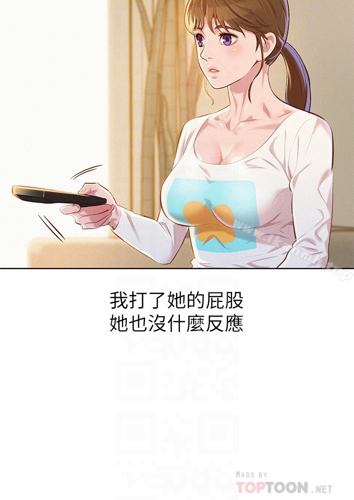 第67话-偷袭慧美姊的屁股-漂亮乾姊姊-犬子（第23张）