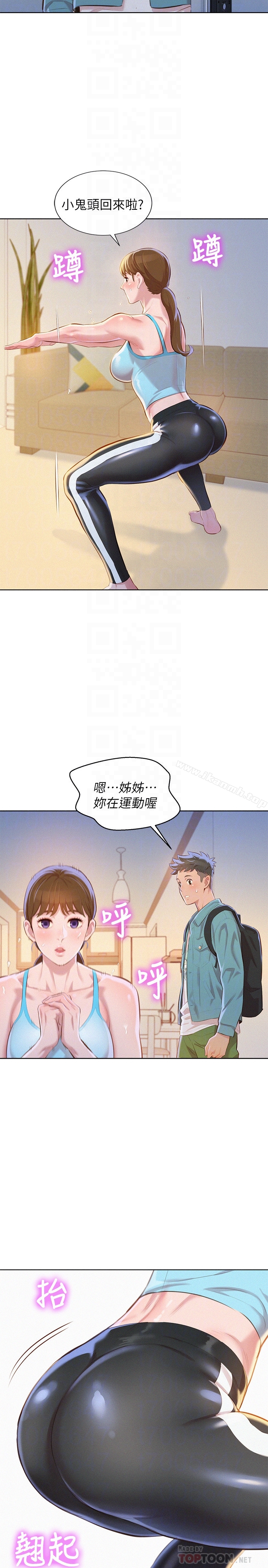 第67话-偷袭慧美姊的屁股-漂亮乾姊姊-犬子（第25张）