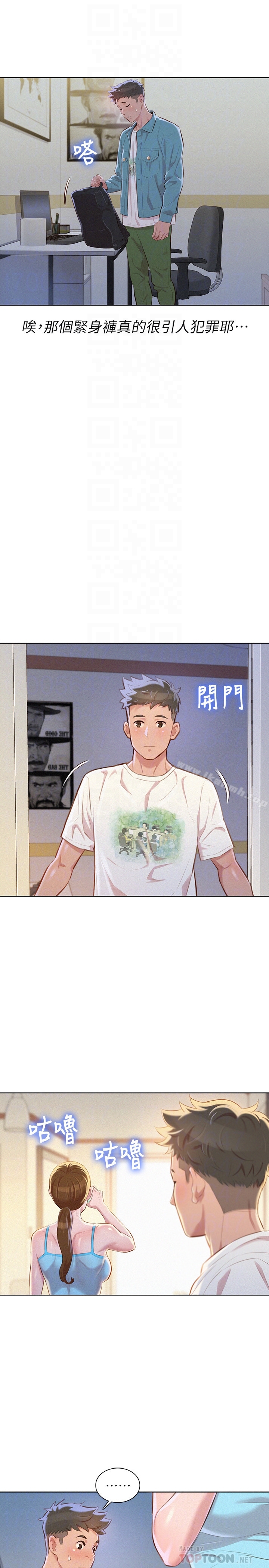 第67话-偷袭慧美姊的屁股-漂亮乾姊姊-犬子（第27张）