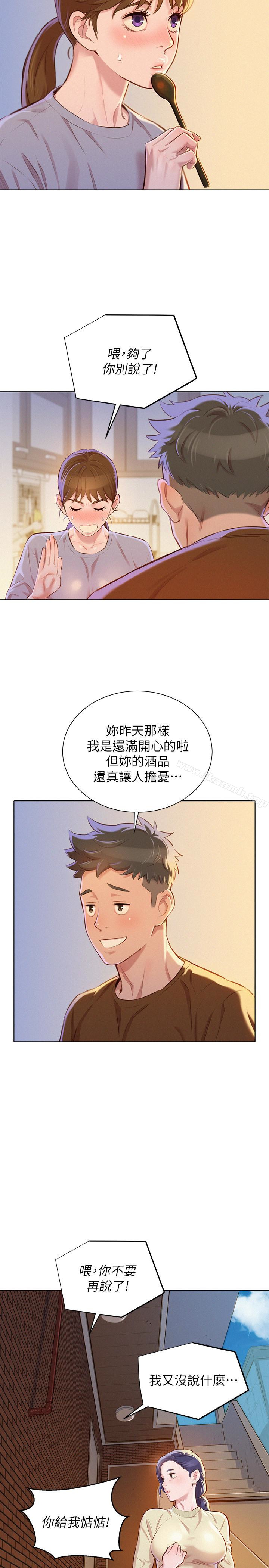 第69话-对姊姊的心意加深-漂亮乾姊姊-犬子（第22张）