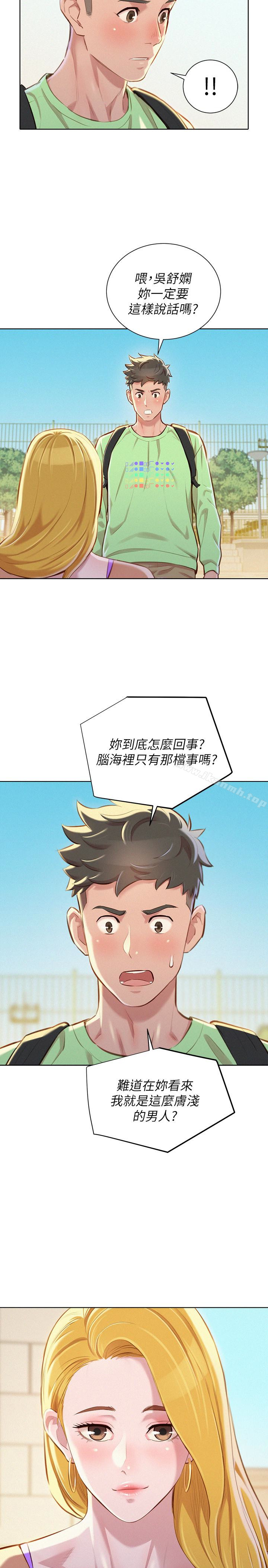 第70话-慧美跟游泳教练的约会-漂亮乾姊姊-犬子（第10张）