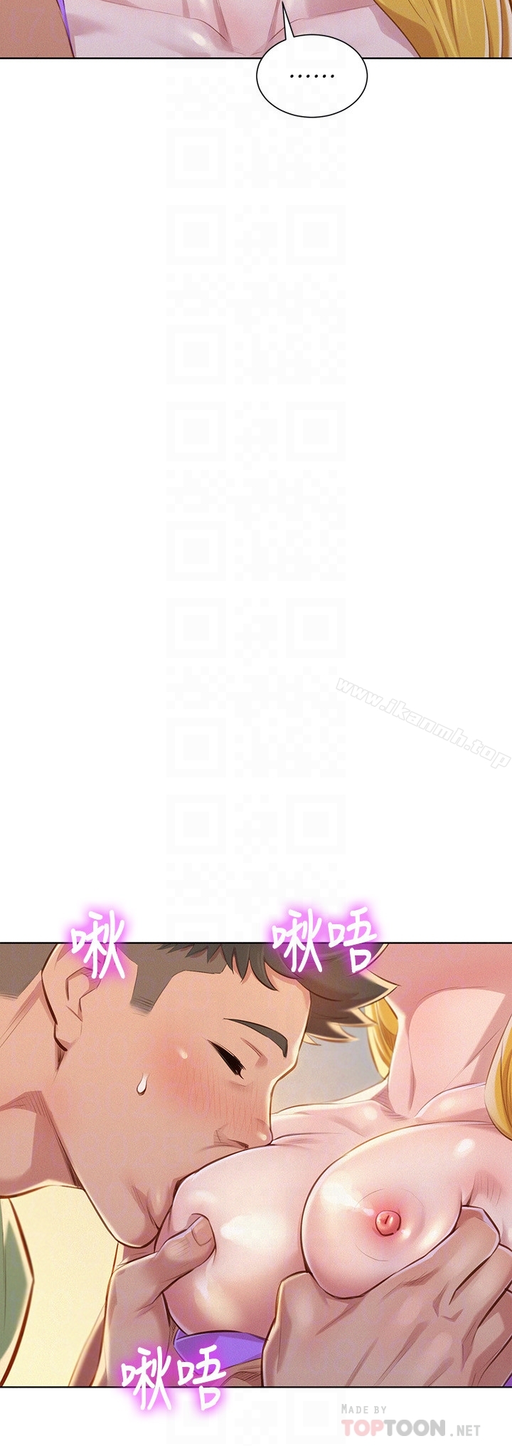 第70话-慧美跟游泳教练的约会-漂亮乾姊姊-犬子（第11张）