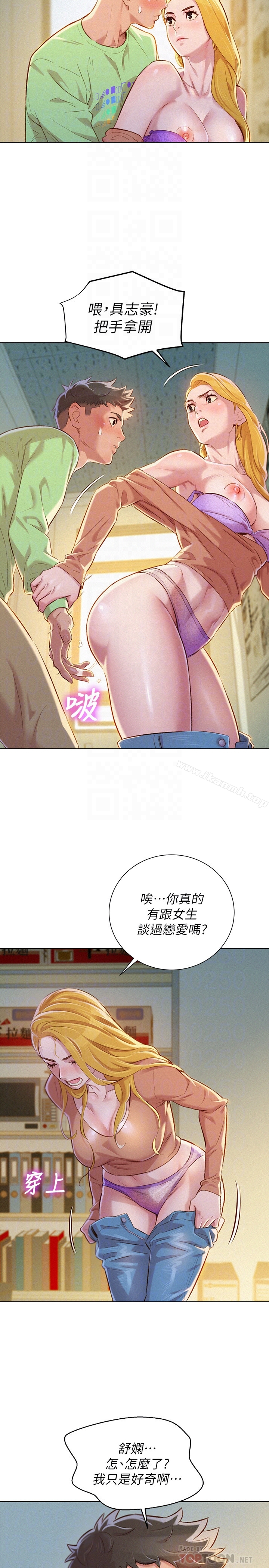 第70话-慧美跟游泳教练的约会-漂亮乾姊姊-犬子（第19张）