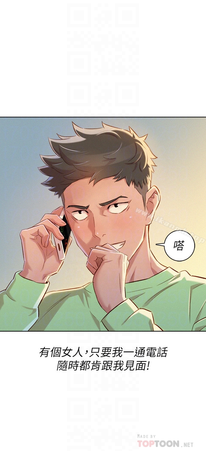 第70话-慧美跟游泳教练的约会-漂亮乾姊姊-犬子（第23张）
