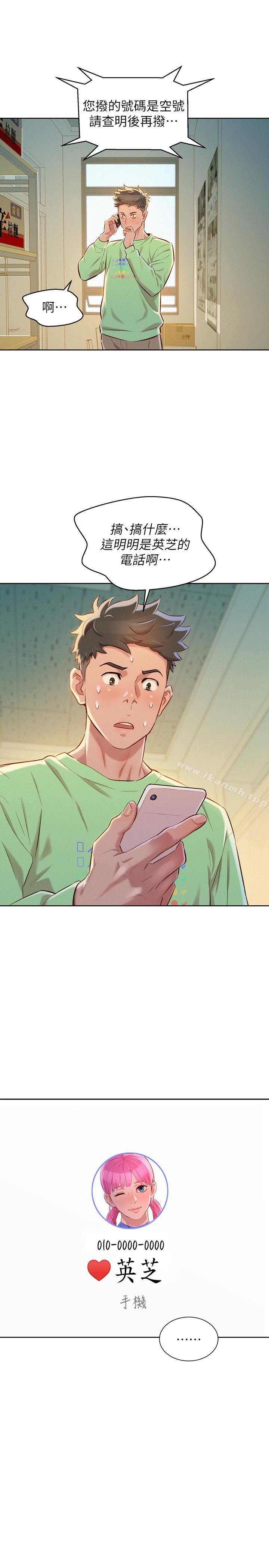 第70话-慧美跟游泳教练的约会-漂亮乾姊姊-犬子（第24张）