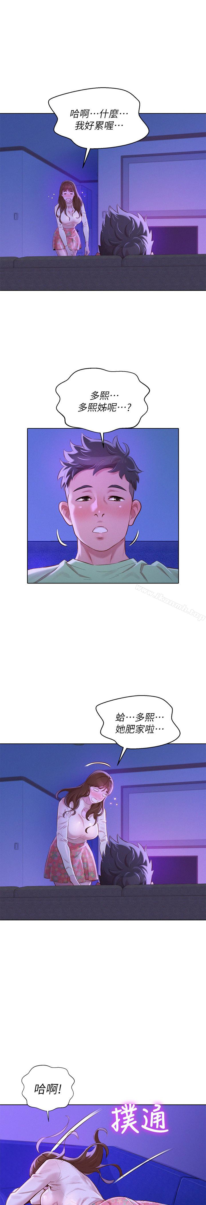 第71话-慧美姊的屁股…手感真棒-漂亮乾姊姊-犬子（第21张）