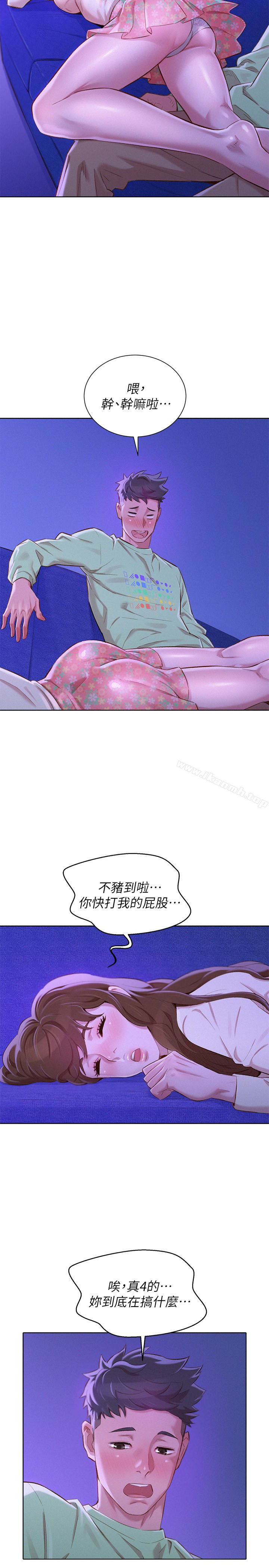 第71话-慧美姊的屁股…手感真棒-漂亮乾姊姊-犬子（第22张）
