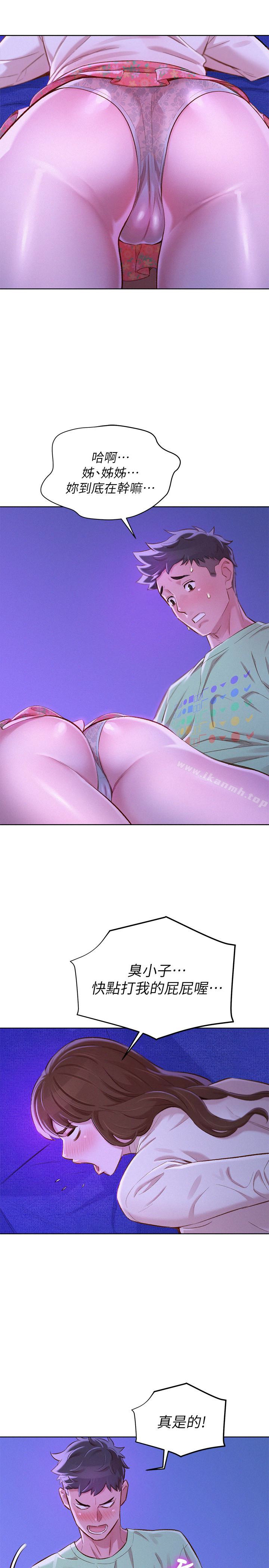 第71话-慧美姊的屁股…手感真棒-漂亮乾姊姊-犬子（第24张）