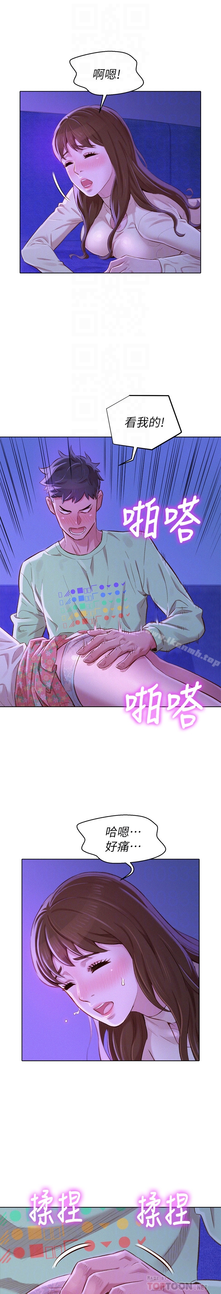 第71话-慧美姊的屁股…手感真棒-漂亮乾姊姊-犬子（第27张）