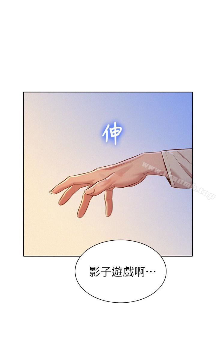 第72话-我们该跨越的最终阶段-漂亮乾姊姊-犬子（第22张）
