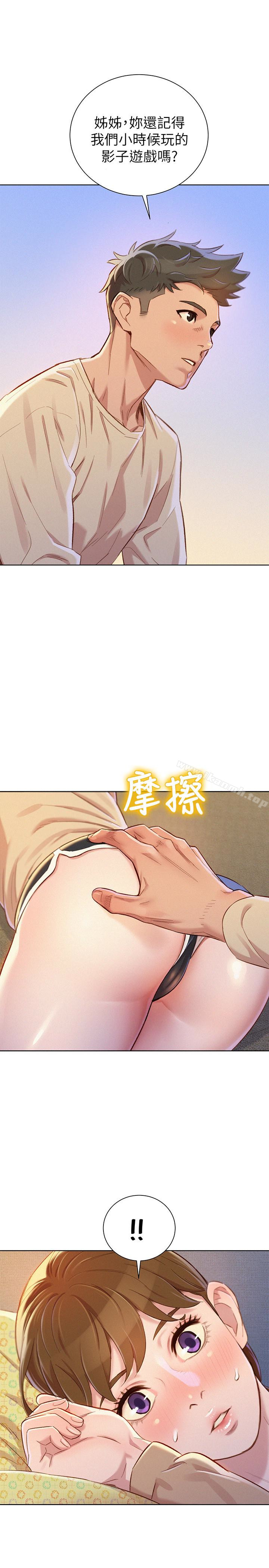 第73话-我最近都想着姊姊尻…-漂亮乾姊姊-犬子（第1张）