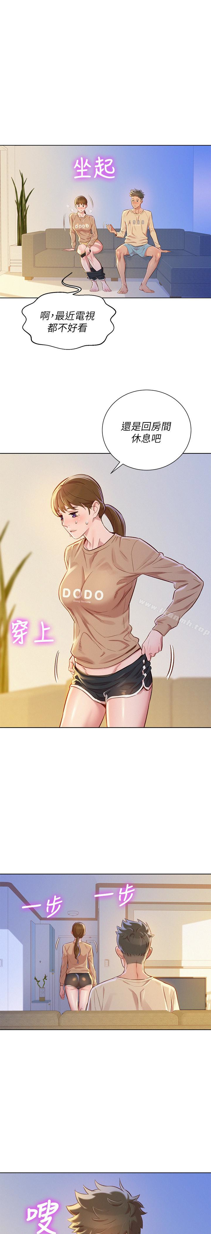 第73话-我最近都想着姊姊尻…-漂亮乾姊姊-犬子（第20张）