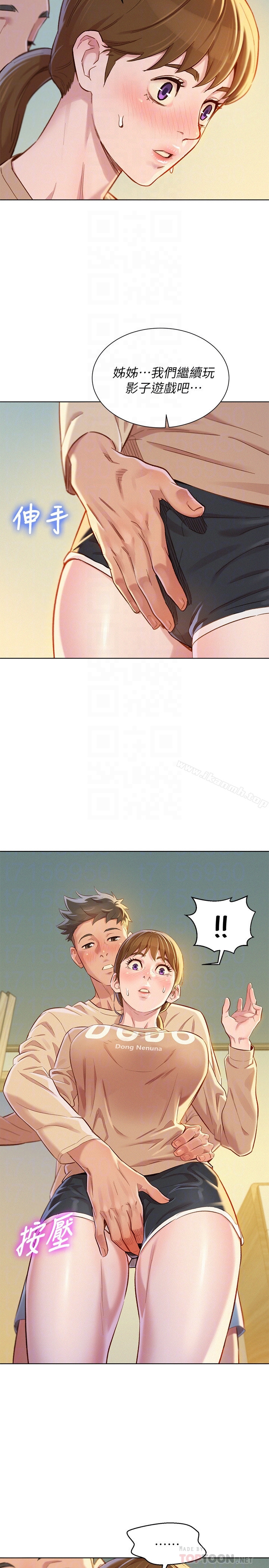 第73话-我最近都想着姊姊尻…-漂亮乾姊姊-犬子（第23张）