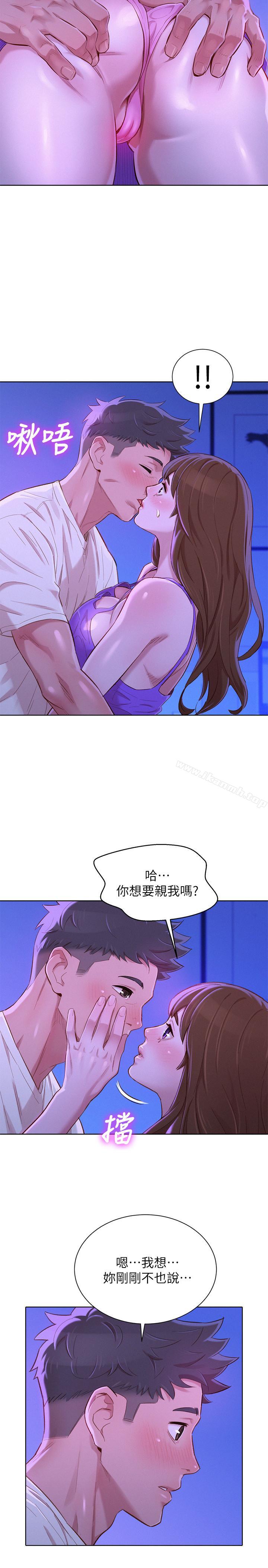 第75话-志豪，我也喜欢你-漂亮乾姊姊-犬子（第15张）