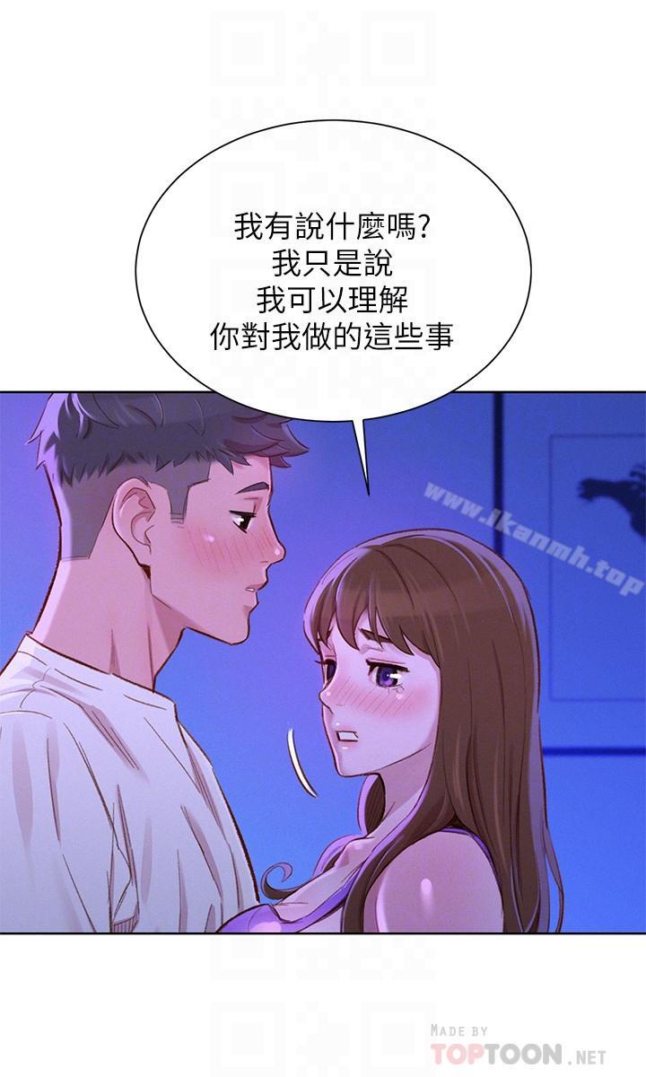 第75话-志豪，我也喜欢你-漂亮乾姊姊-犬子（第16张）