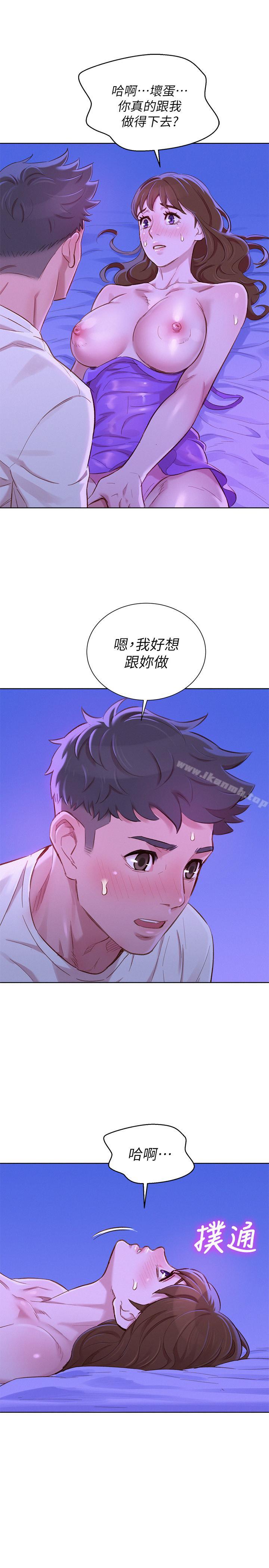 第76话-还是处女的慧美姐-漂亮乾姊姊-犬子（第1张）