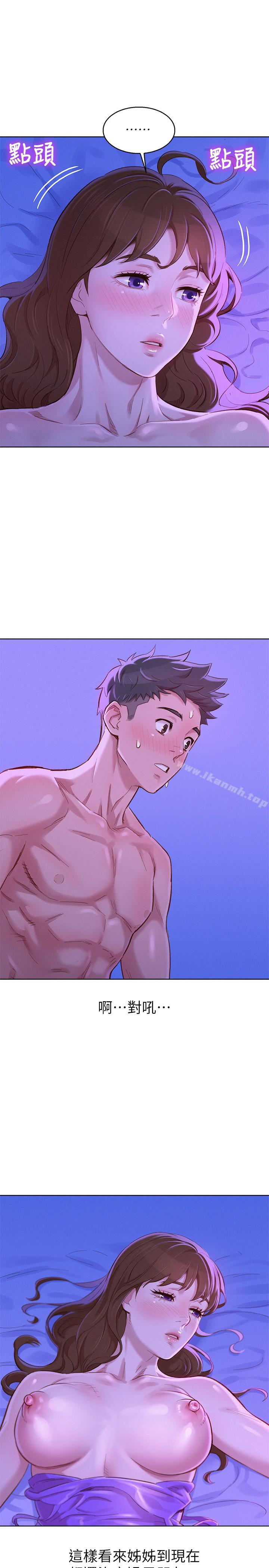 第76话-还是处女的慧美姐-漂亮乾姊姊-犬子（第13张）