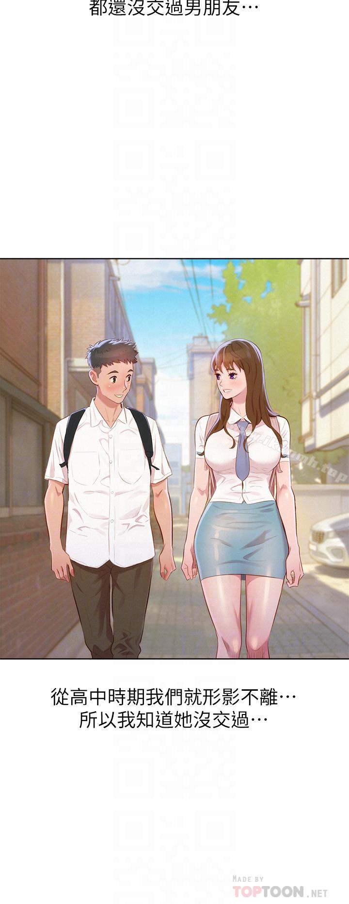 第76话-还是处女的慧美姐-漂亮乾姊姊-犬子（第14张）