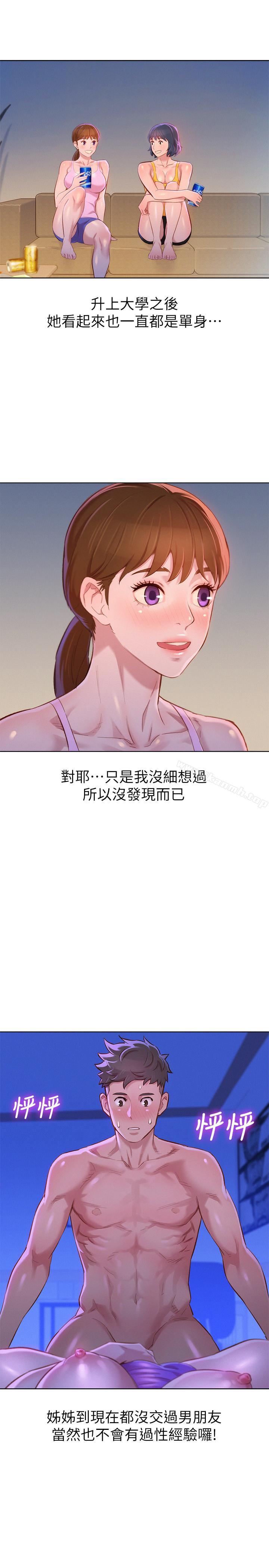 第76话-还是处女的慧美姐-漂亮乾姊姊-犬子（第15张）