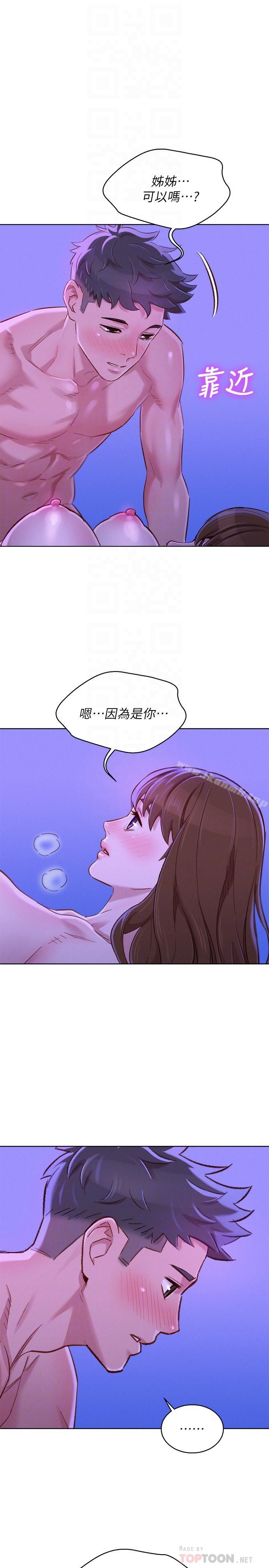 第76话-还是处女的慧美姐-漂亮乾姊姊-犬子（第16张）