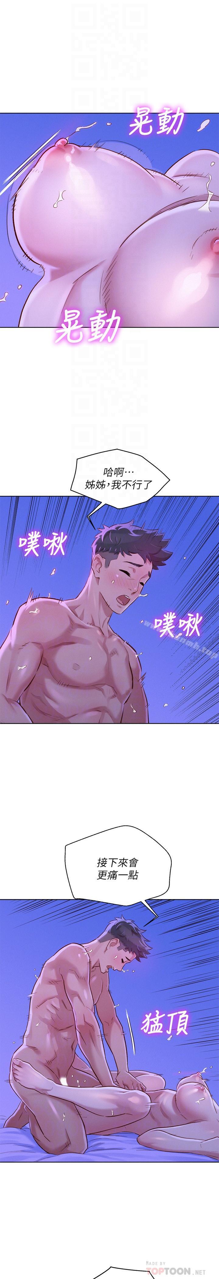 第77话-享受姐姐的身体-漂亮乾姊姊-犬子（第18张）