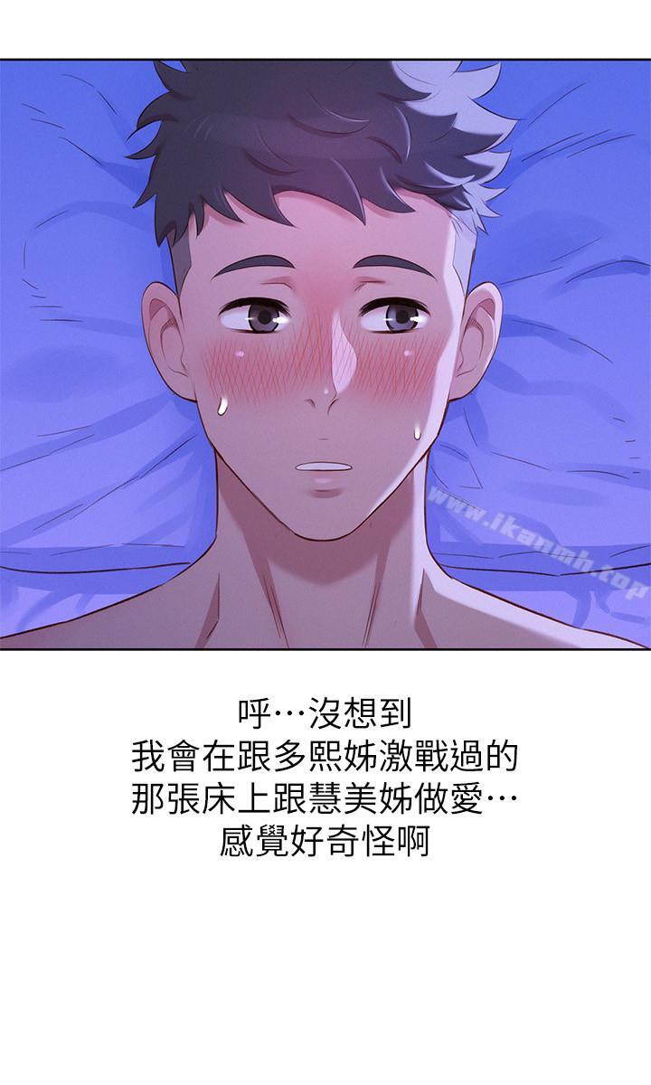 第77话-享受姐姐的身体-漂亮乾姊姊-犬子（第26张）