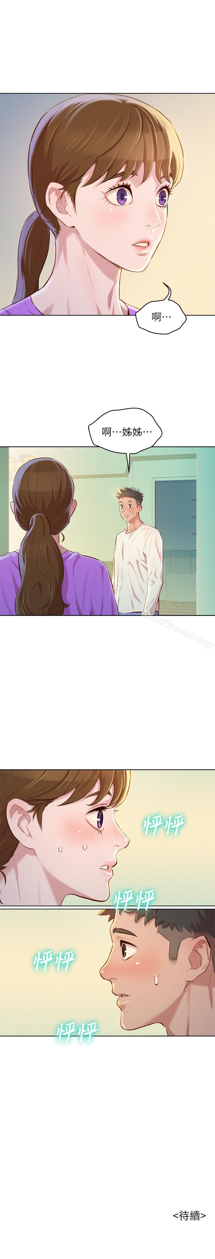 第77话-享受姐姐的身体-漂亮乾姊姊-犬子（第30张）