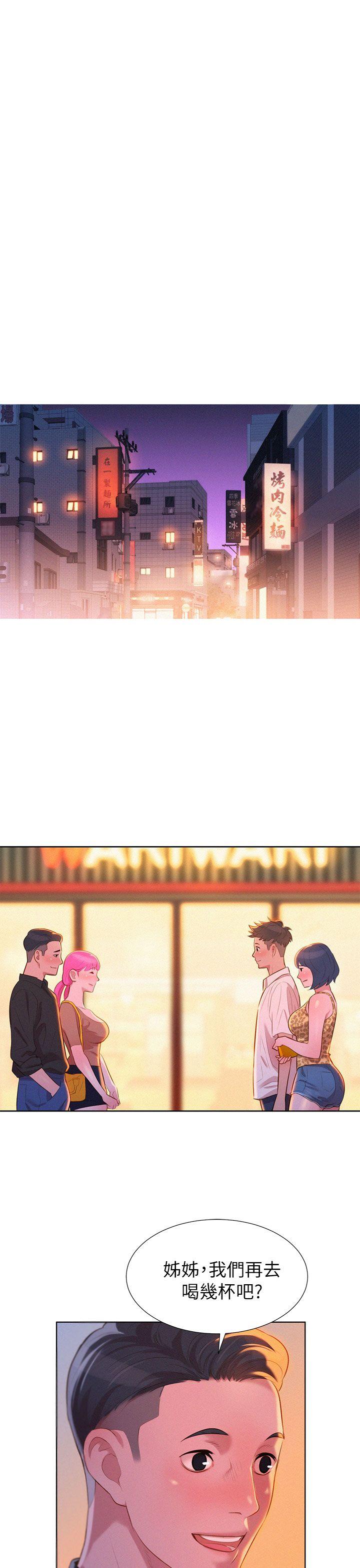 第5话-漂亮乾姊姊-犬子（第25张）