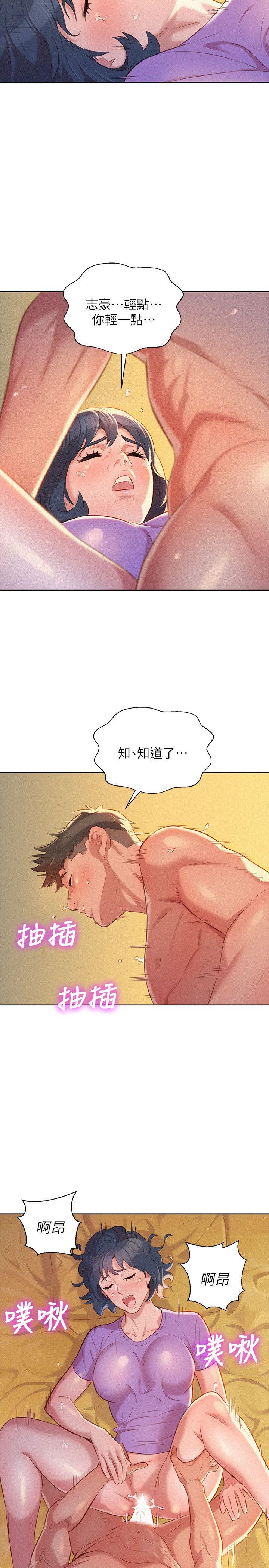 第27话-口嫌体正直的多熙姊-漂亮乾姊姊-犬子（第19张）