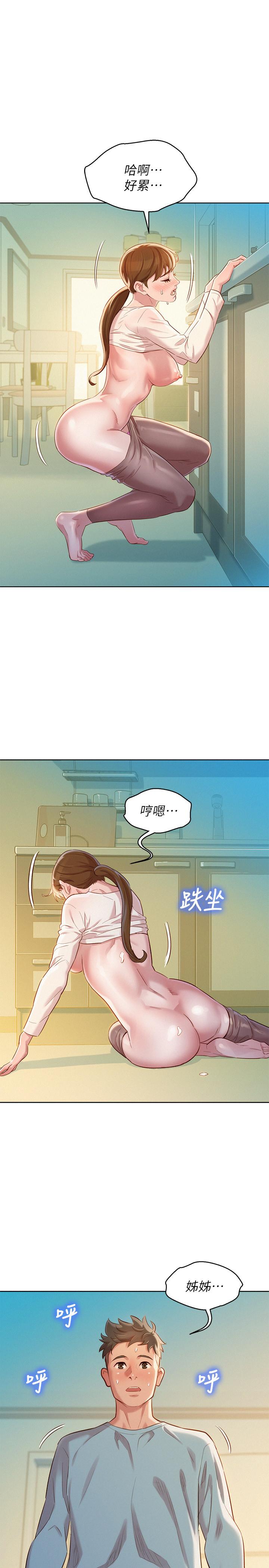 第82话-姐姐的诱惑让我忍不住了-漂亮乾姊姊-犬子（第29张）