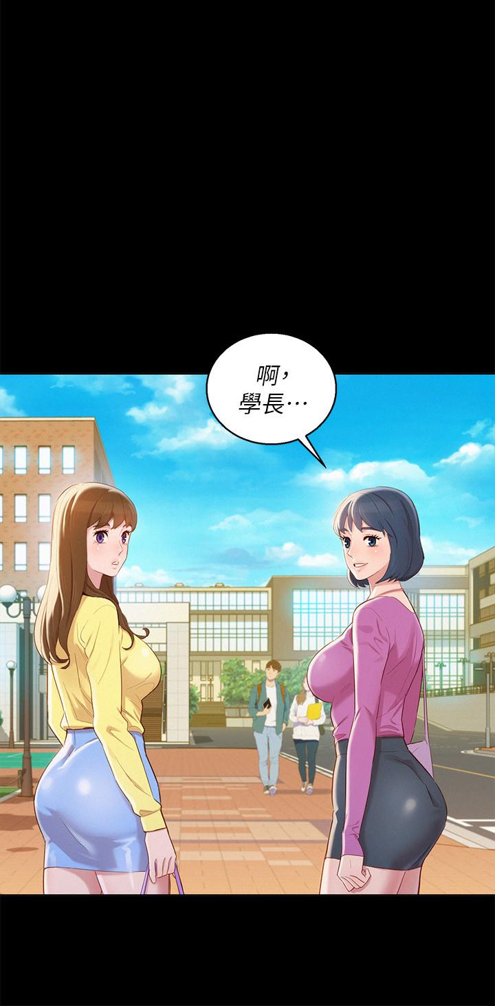第83话-慧美的初恋学长-漂亮乾姊姊-犬子（第13张）