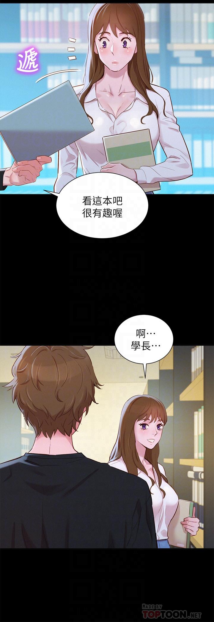第83话-慧美的初恋学长-漂亮乾姊姊-犬子（第16张）