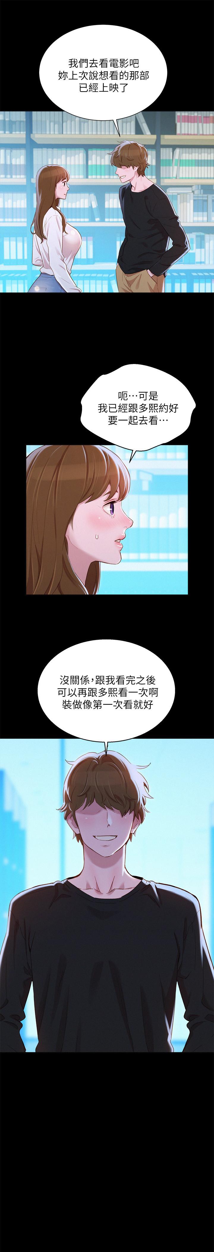 第83话-慧美的初恋学长-漂亮乾姊姊-犬子（第17张）